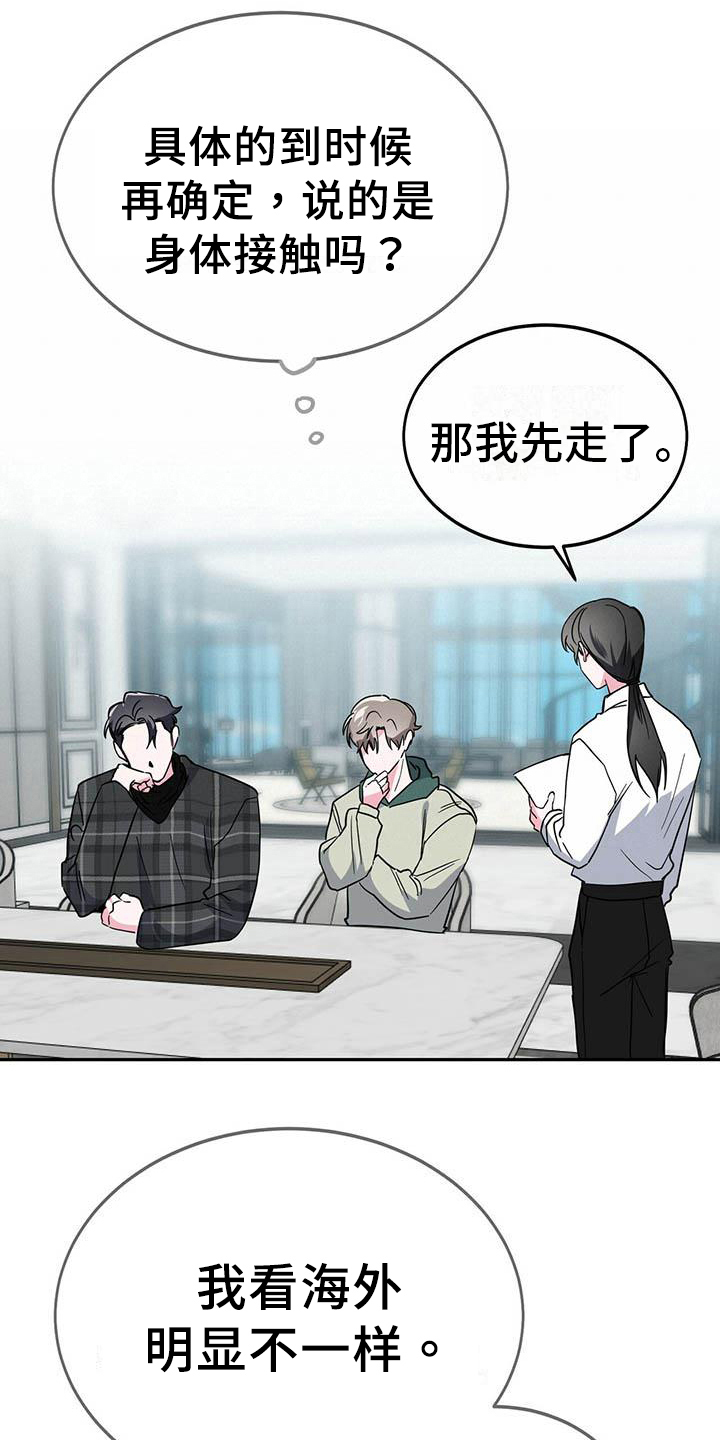 第25章：不同的看法18