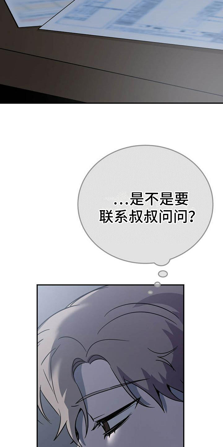 第2章：家庭变故9