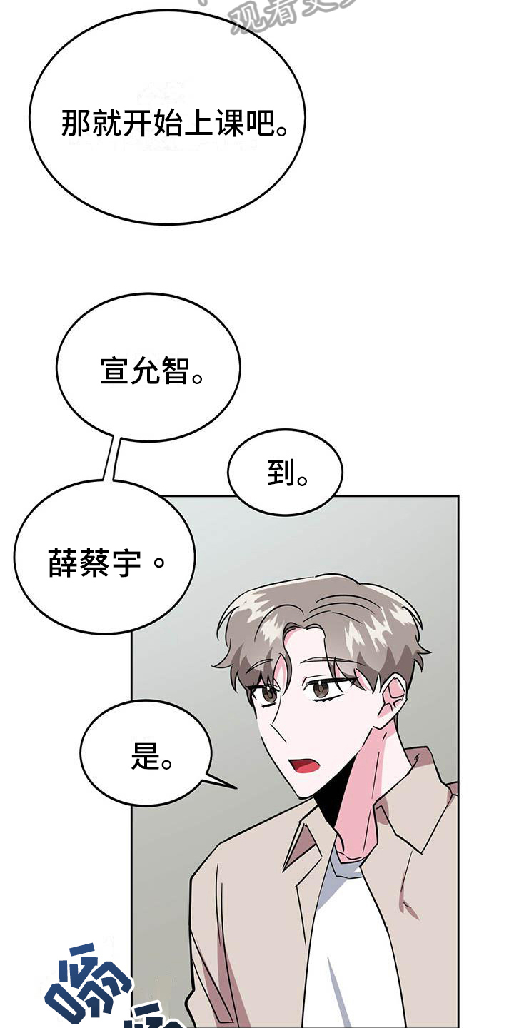 第4章：自私4
