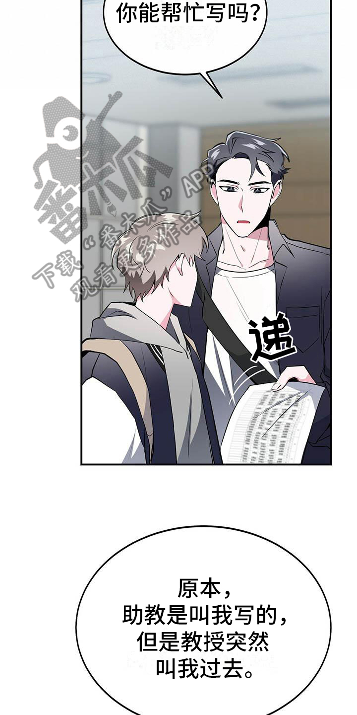 第13章：求助17