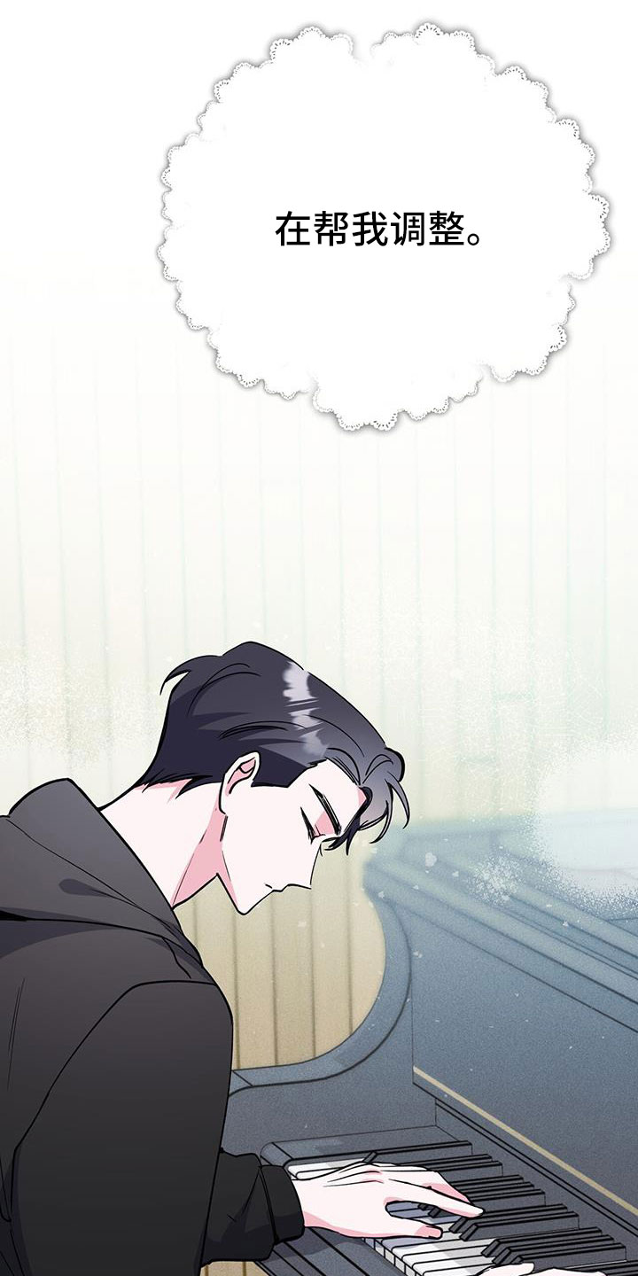 第71章：嗓门状态不好3