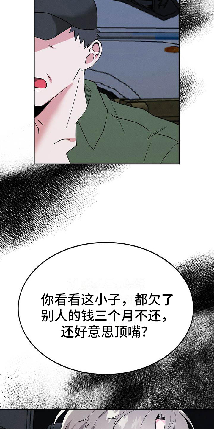 第17章：疲惫18