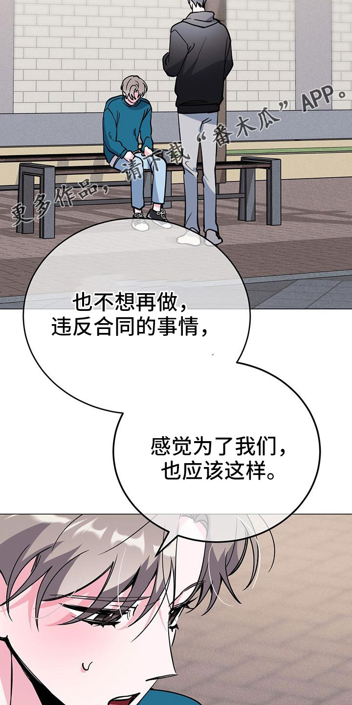 第73章：别想协商13