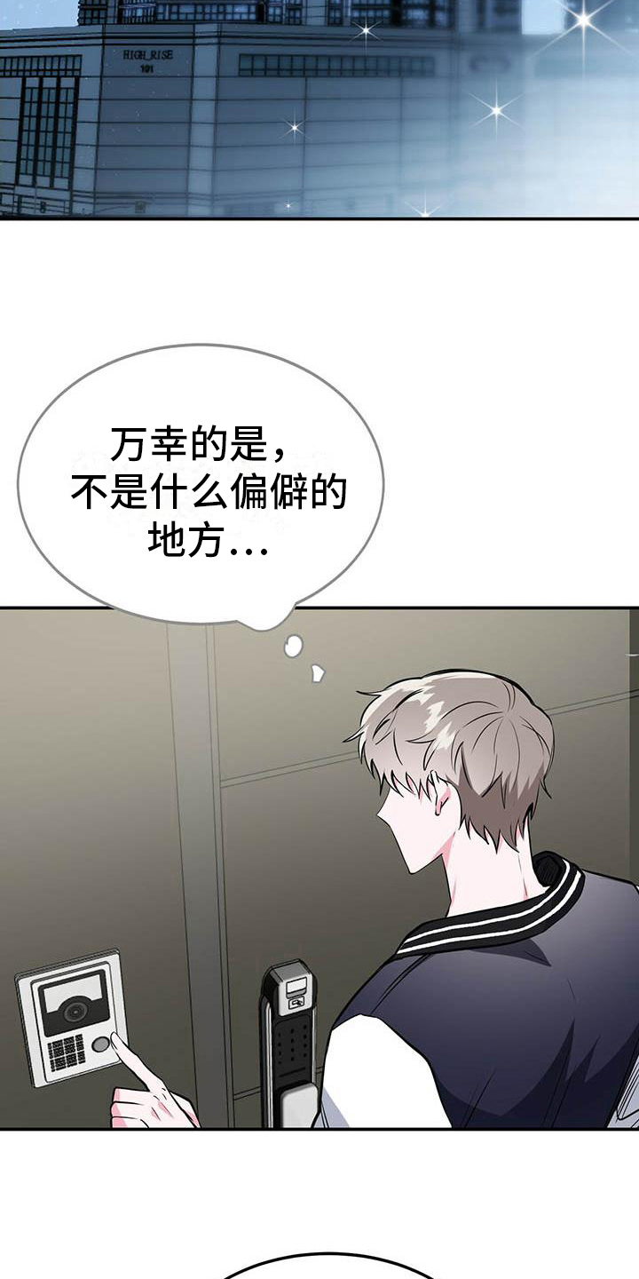 第10章：意外7