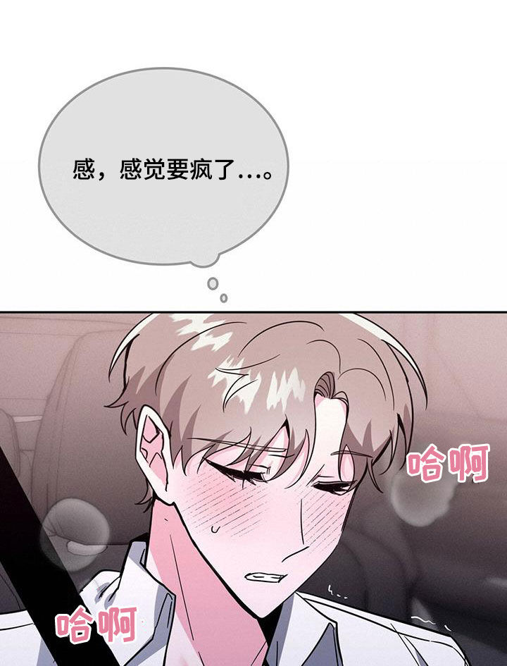 第43章：被我迷上了？14