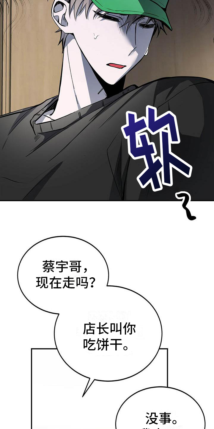 第8章：心事10
