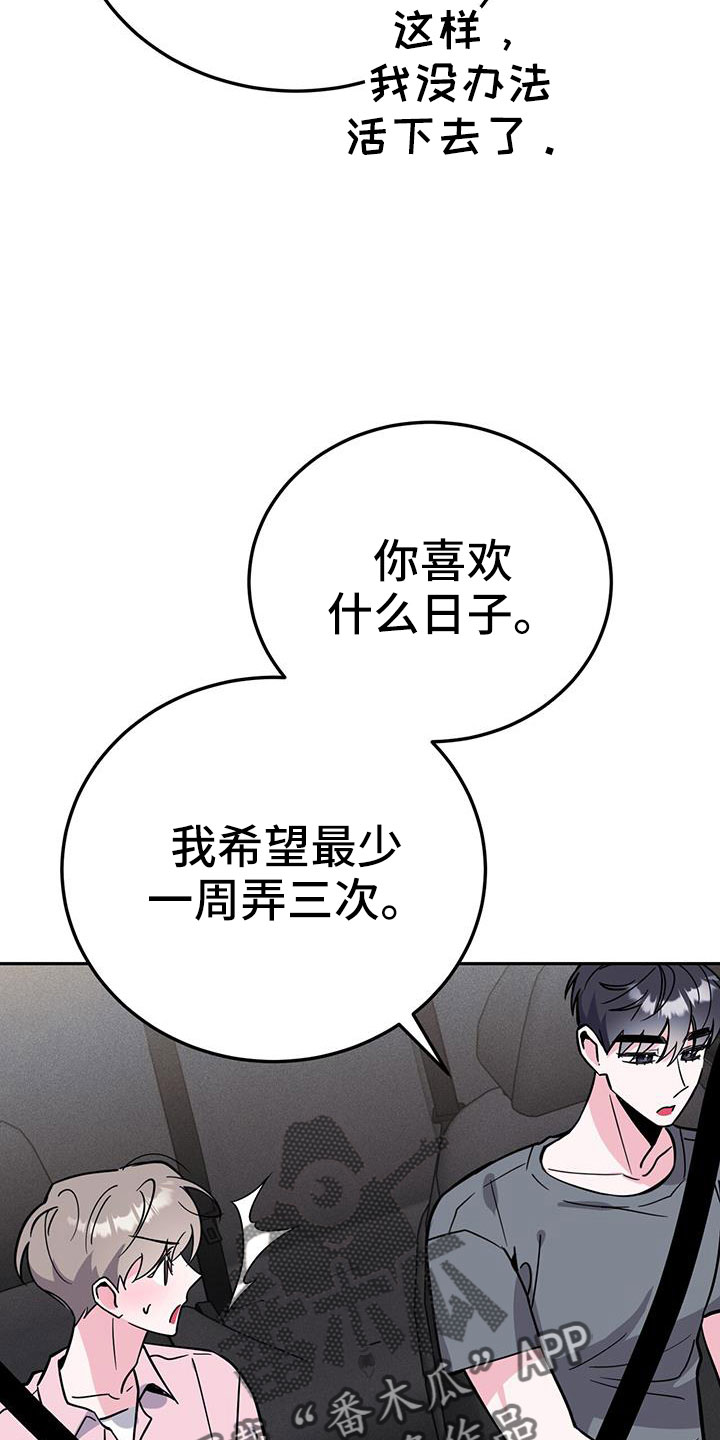 第86章：有空就来24