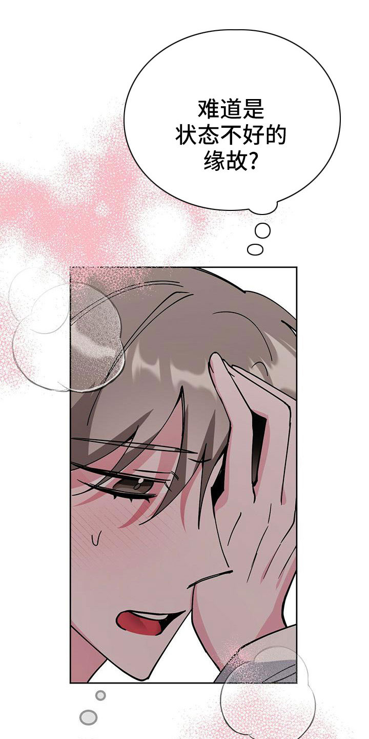 第58章：我该怎么办14