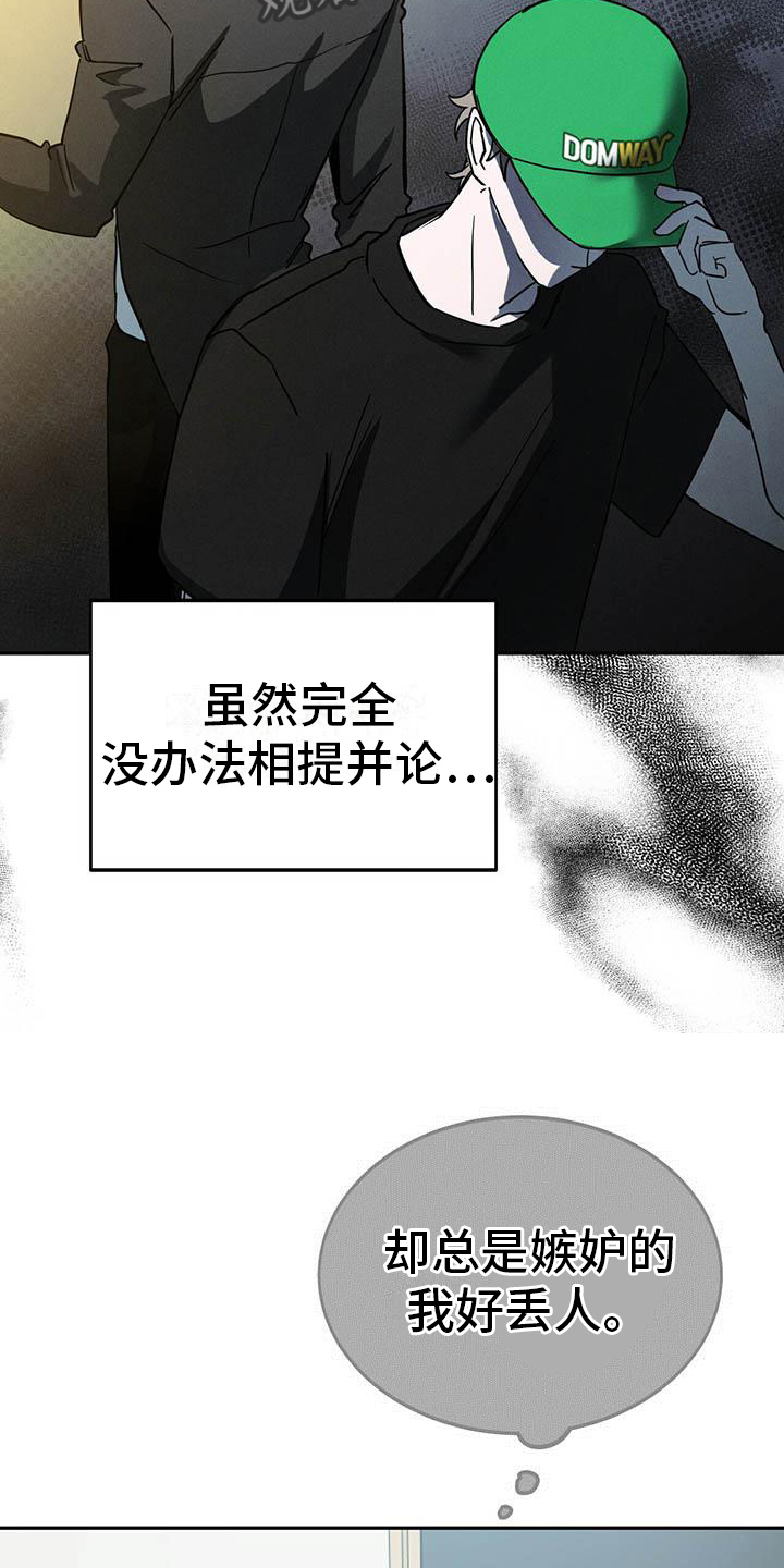 第29章：恼火3
