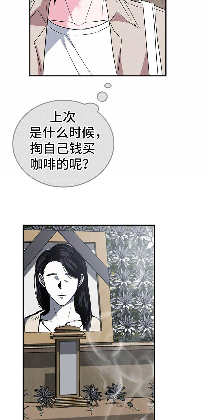 第2章：家庭变故14