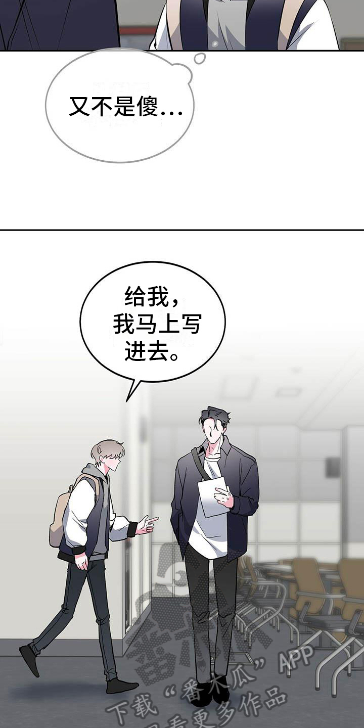 第14章：好奇9