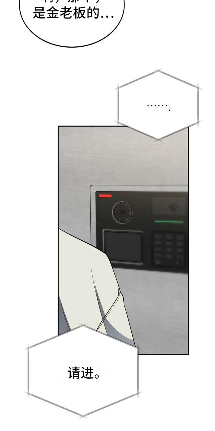 第23章：再次上门7