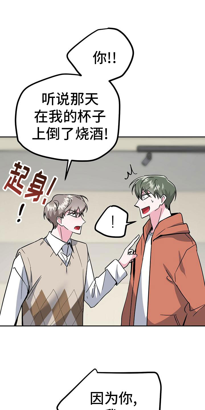 第51章：被整了22