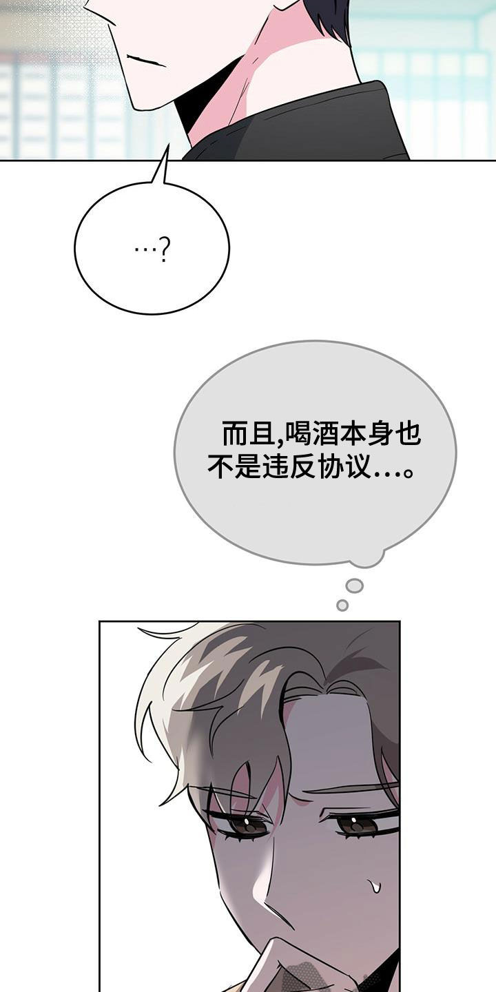 第49章：假装不知道4