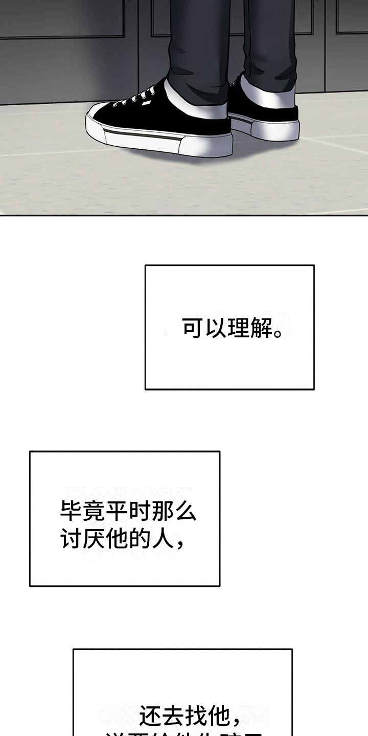 第15章：担忧17