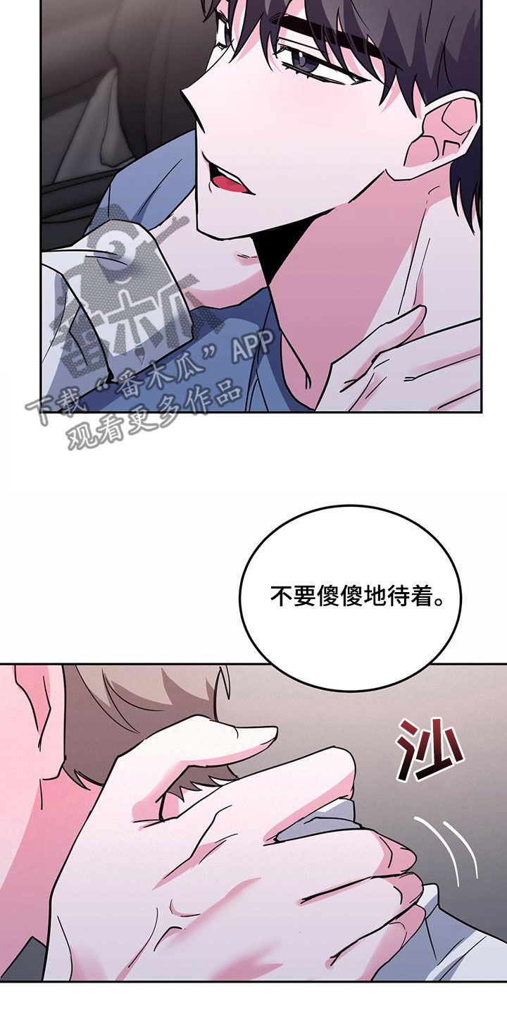 第45章：要停下14
