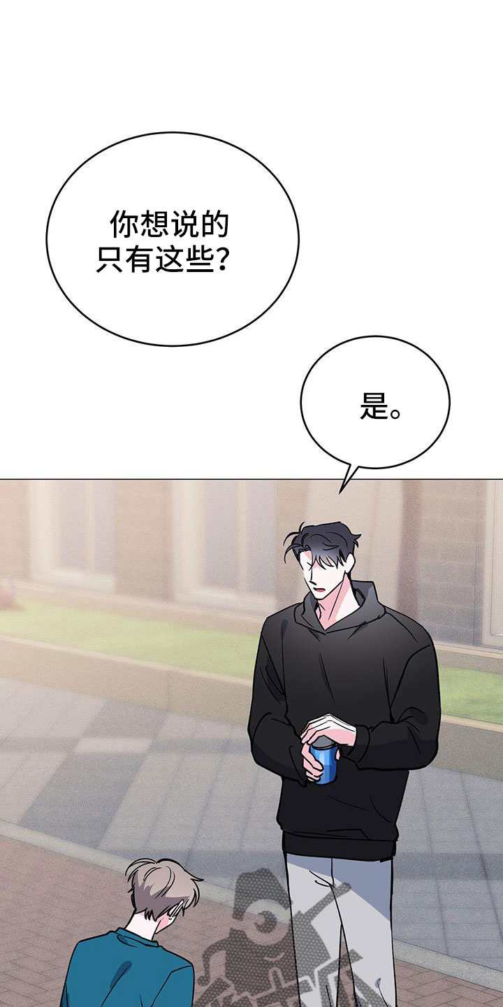 第73章：别想协商10