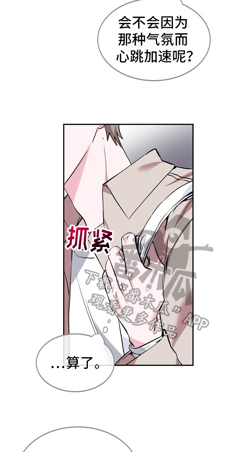 第5章：打听10