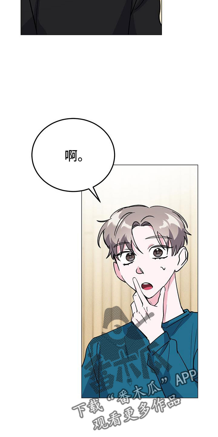 第71章：嗓门状态不好14