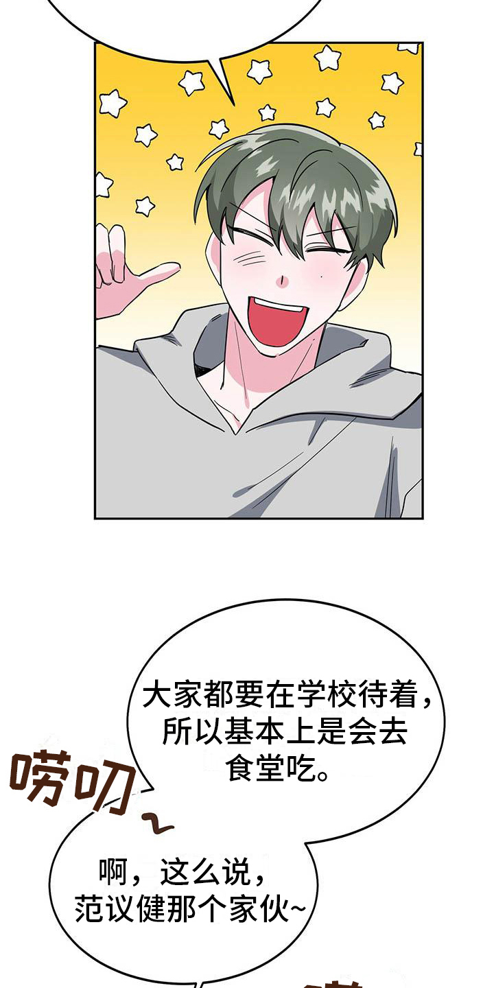 第29章：恼火8