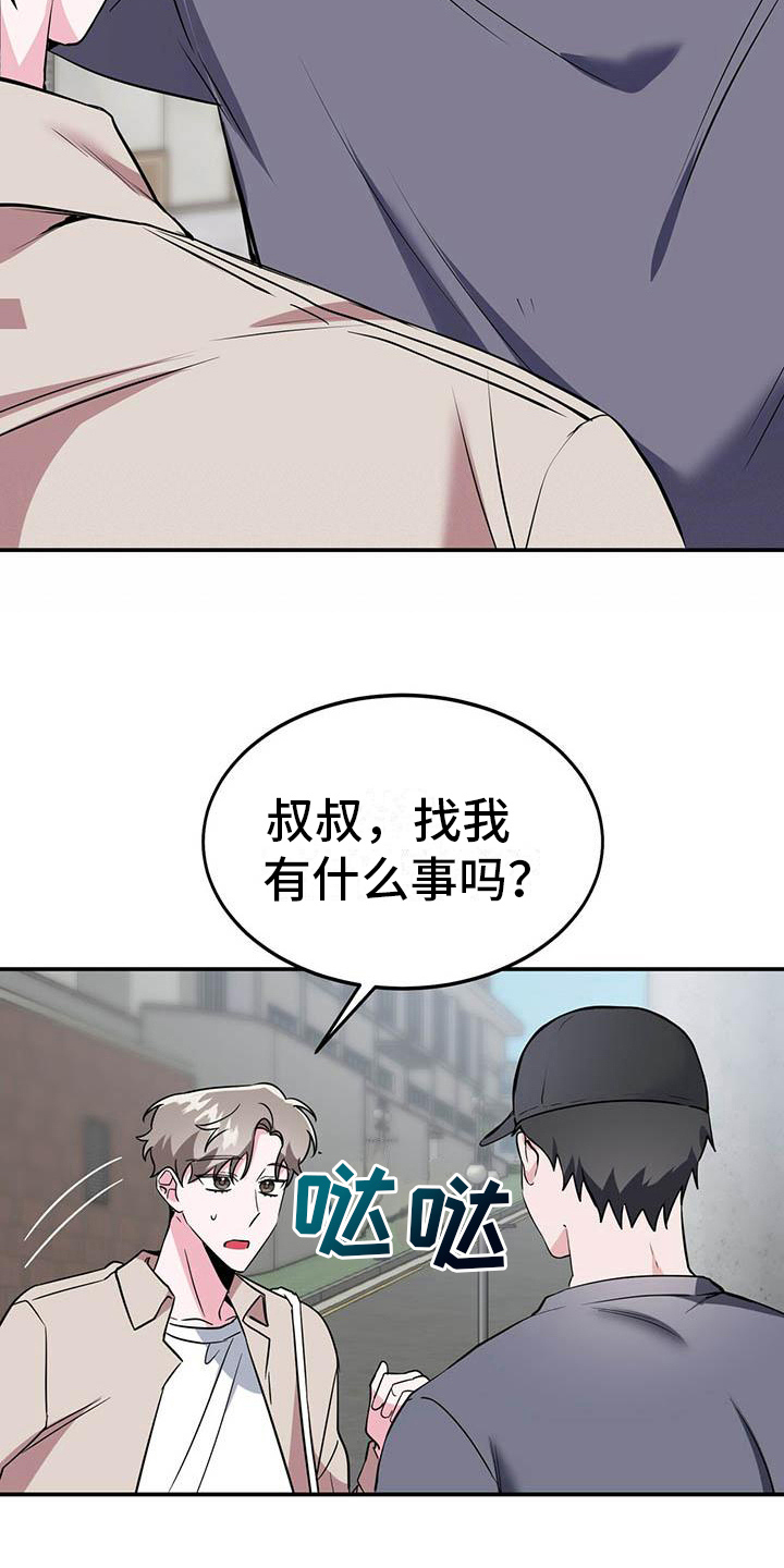 第5章：打听15