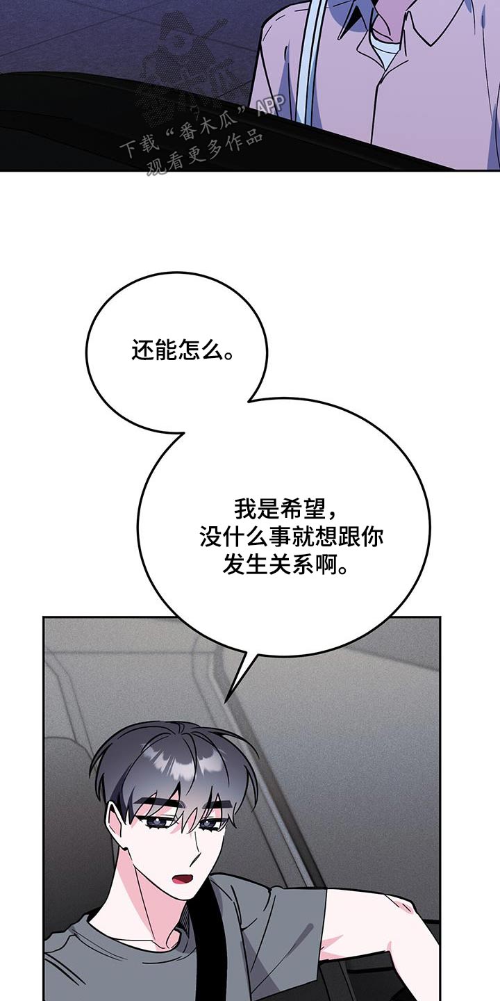 第87章：该不会是18