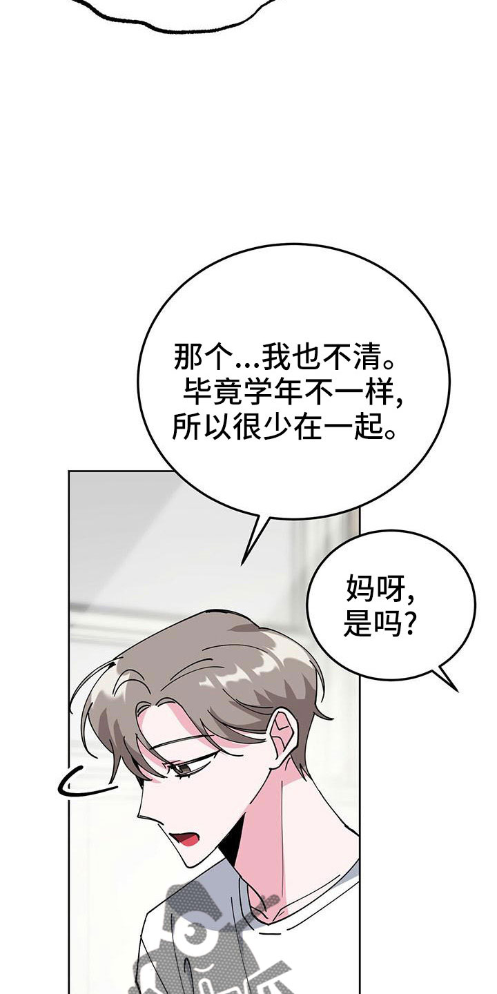 第58章：我该怎么办4