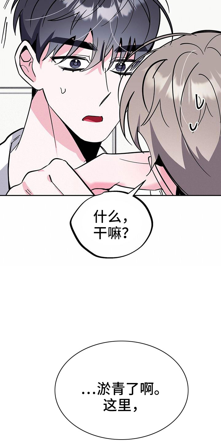 第86章：有空就来3