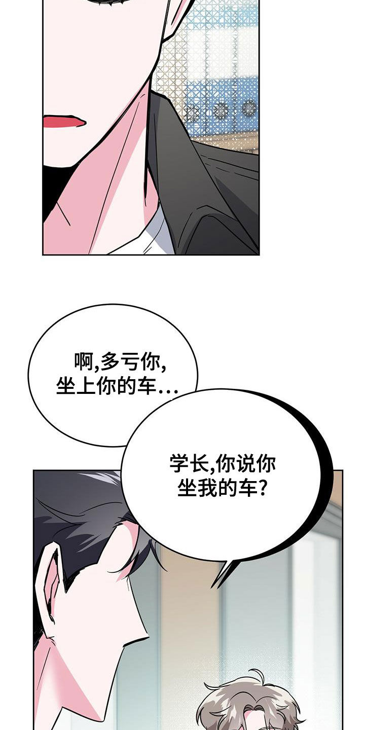 第49章：假装不知道12