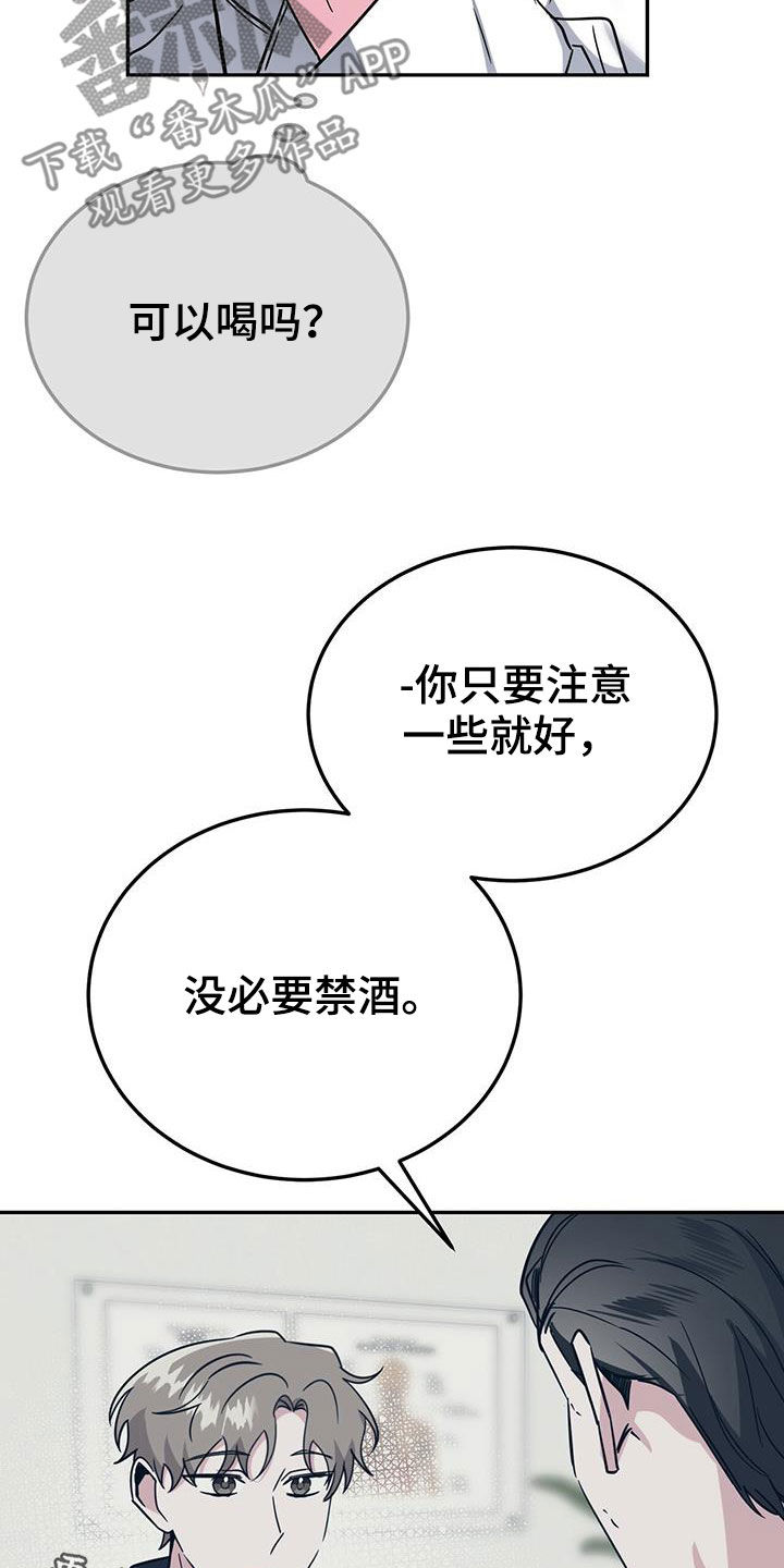 第37章：没必要禁酒27