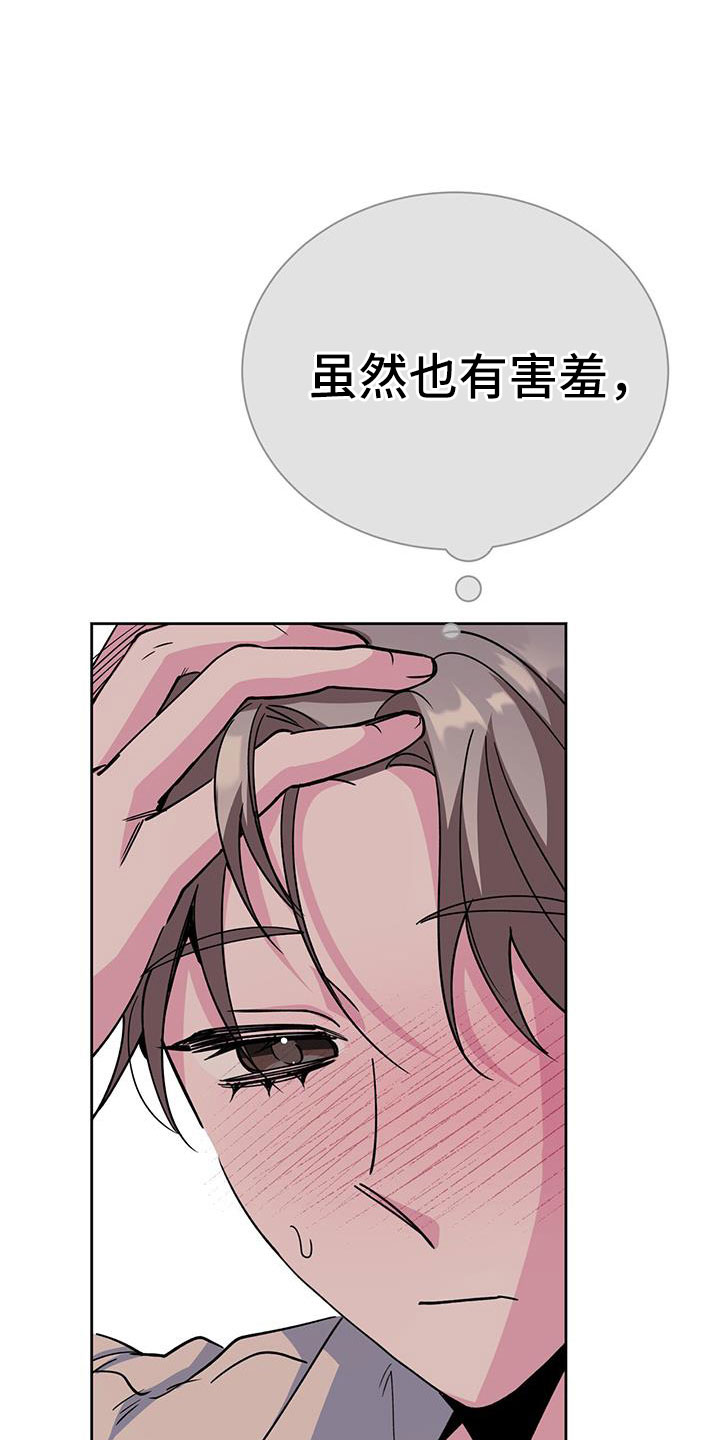 第79章：觉得陌生13