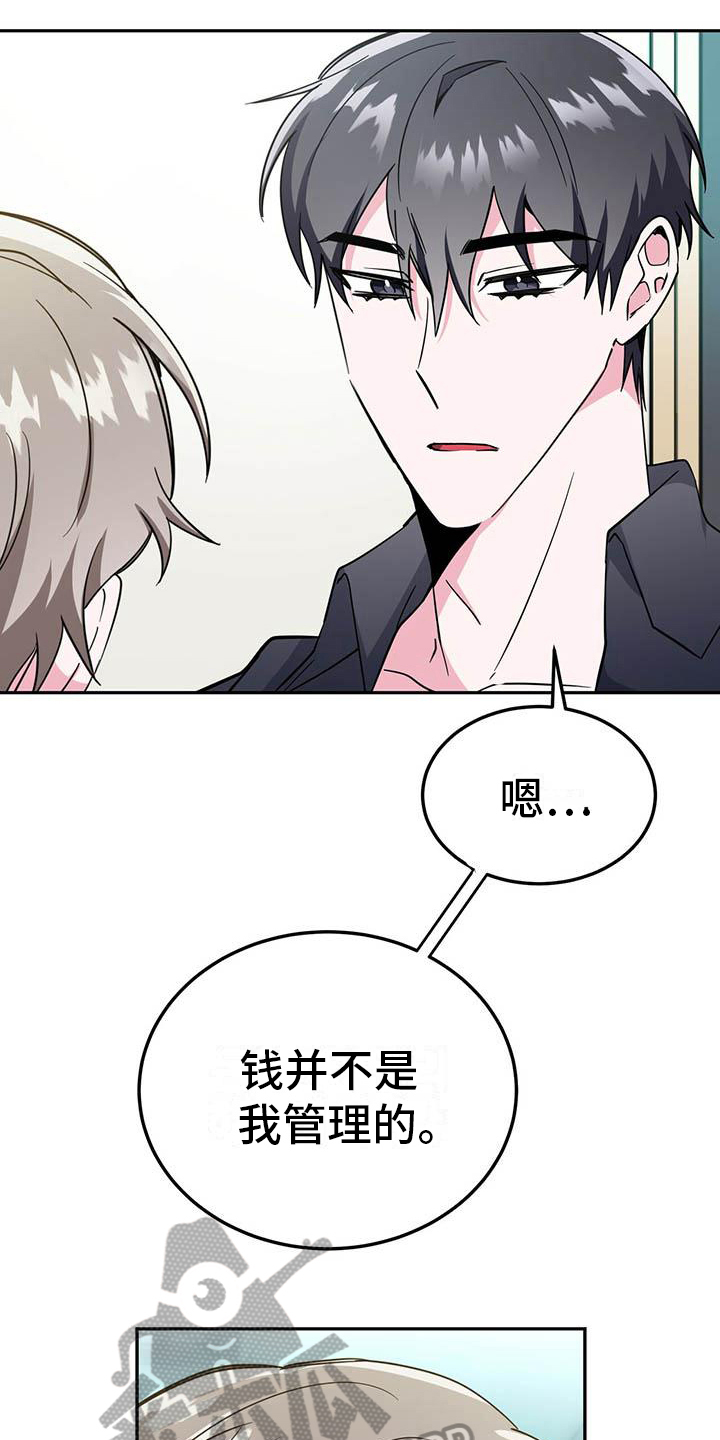 第30章：缺钱11