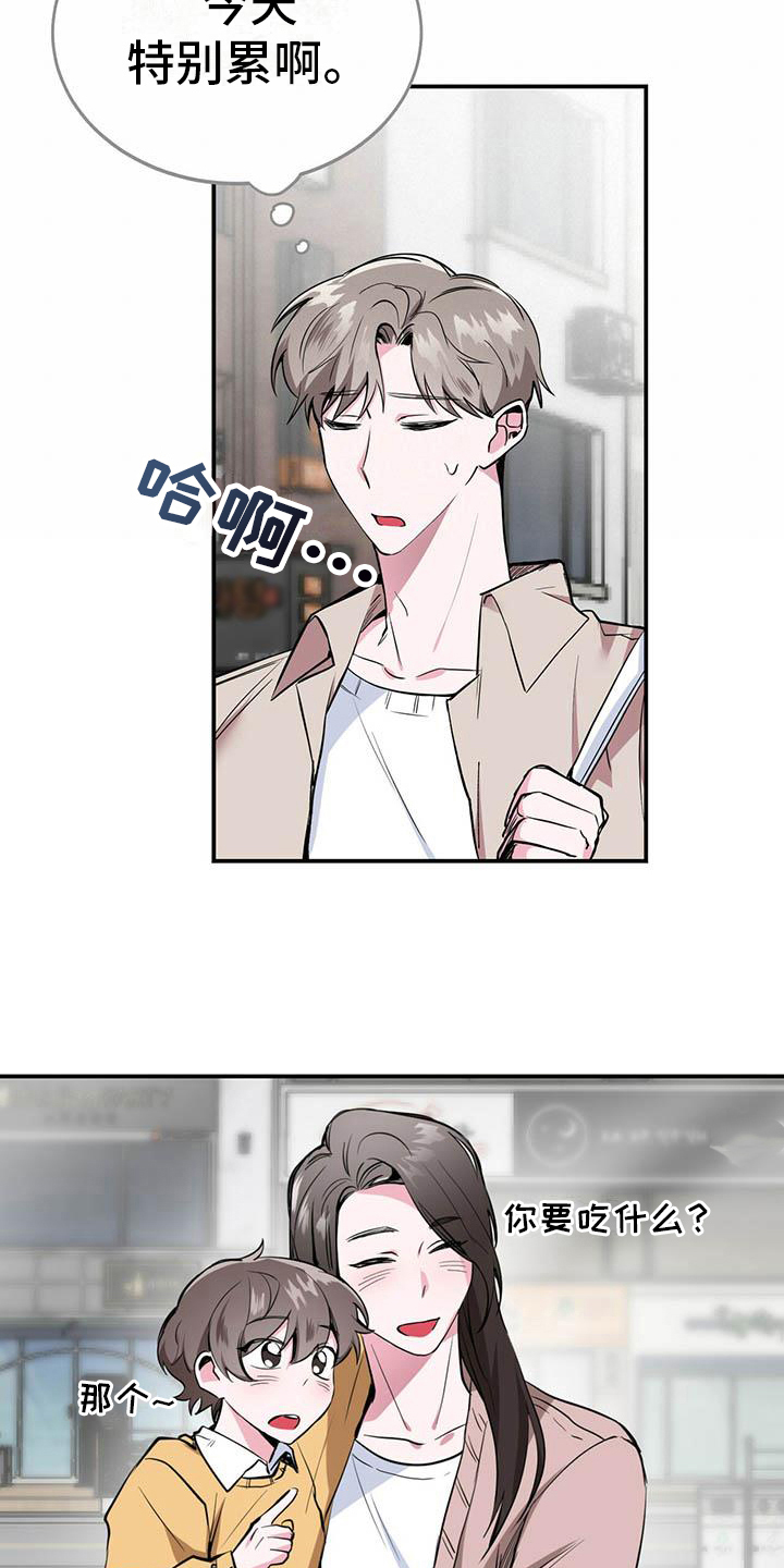 第8章：心事17