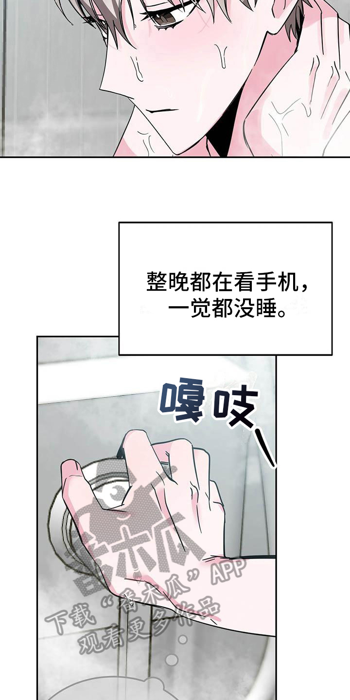 第32章：等待9