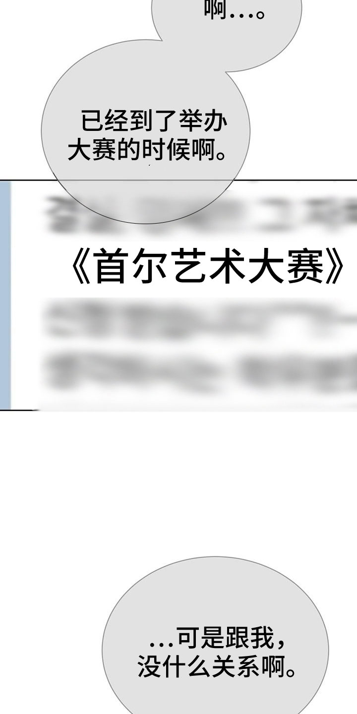 第79章：觉得陌生20
