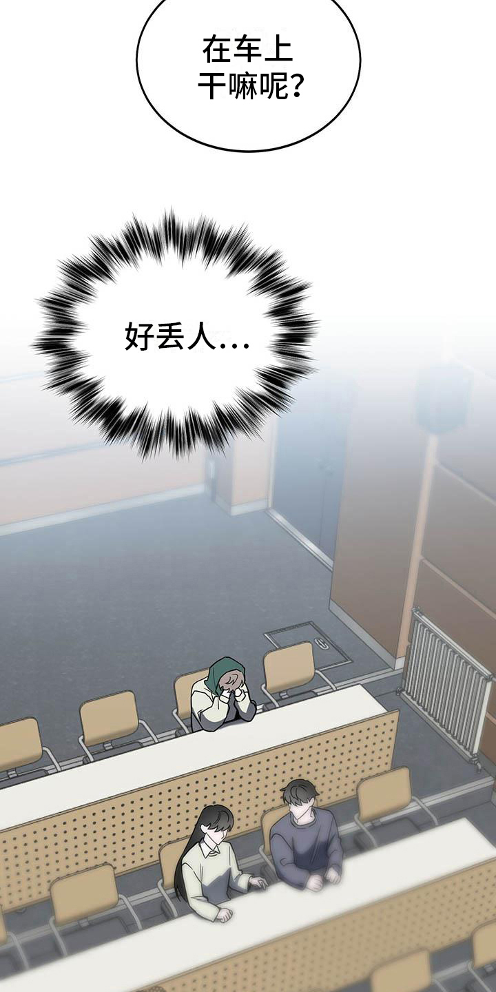 第21章：尴尬6