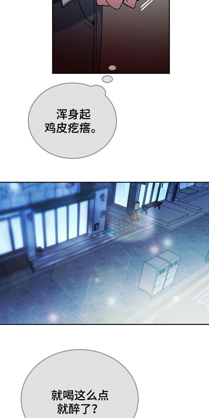 第41章：鸡皮疙瘩22