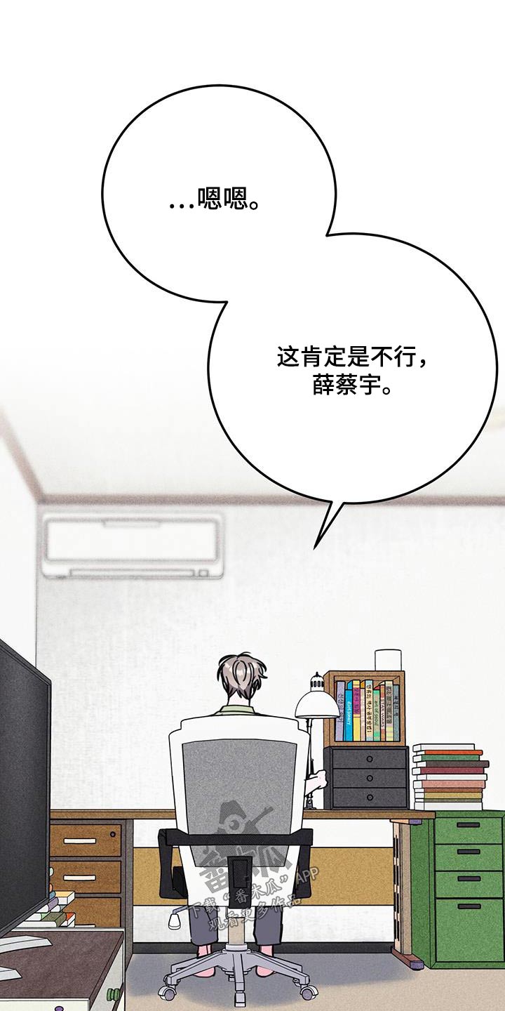 第92章：不安8