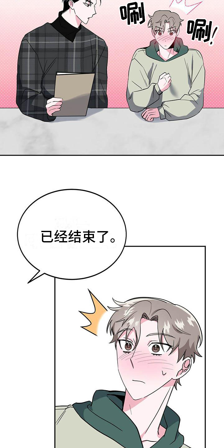 第26章：不安5