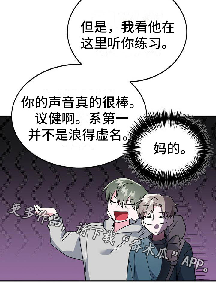 第29章：恼火20