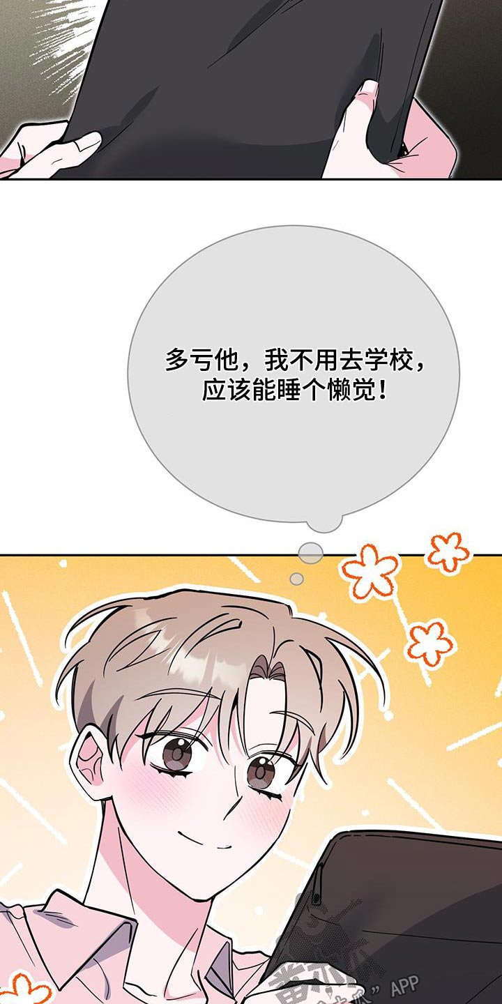 第88章：能不能怀上7