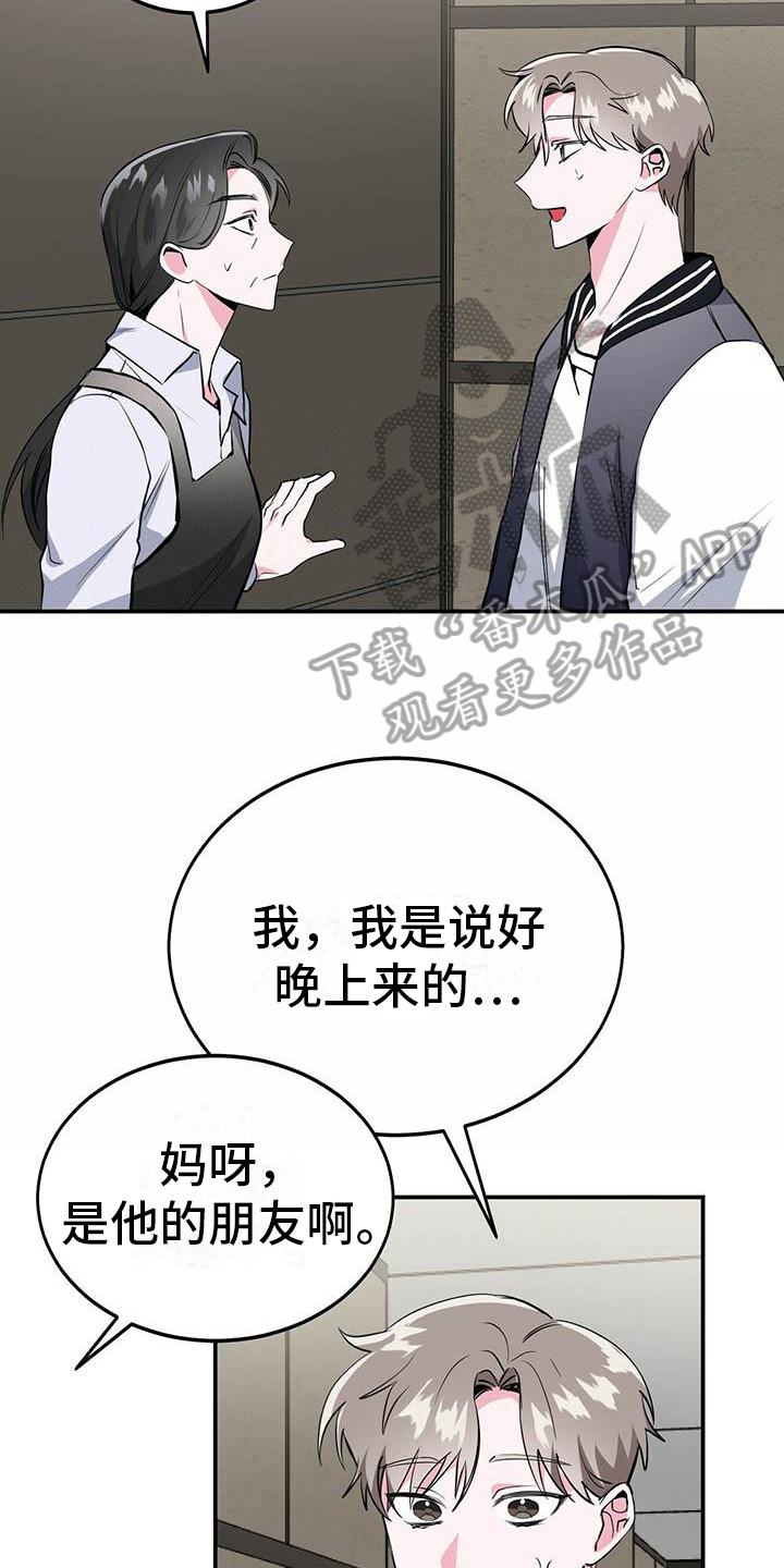 第10章：意外9