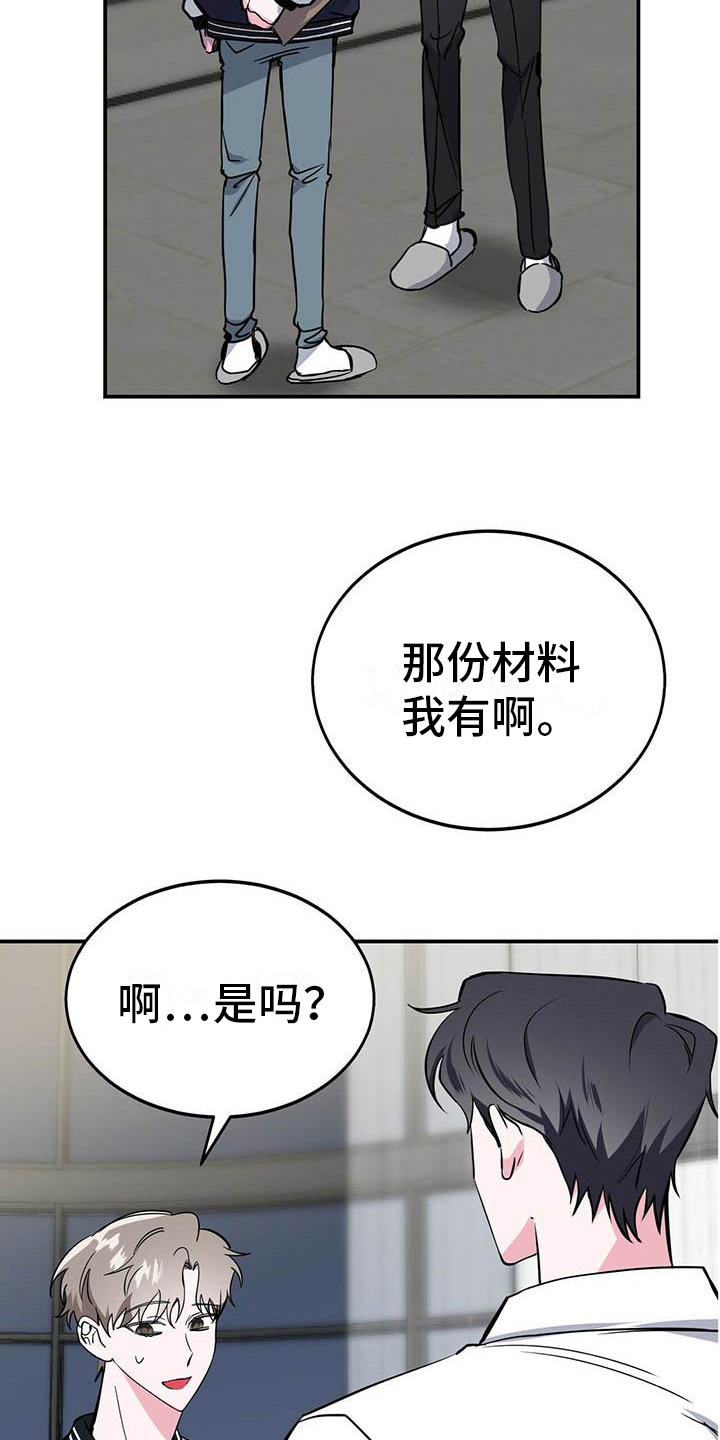 第11章：紧张7