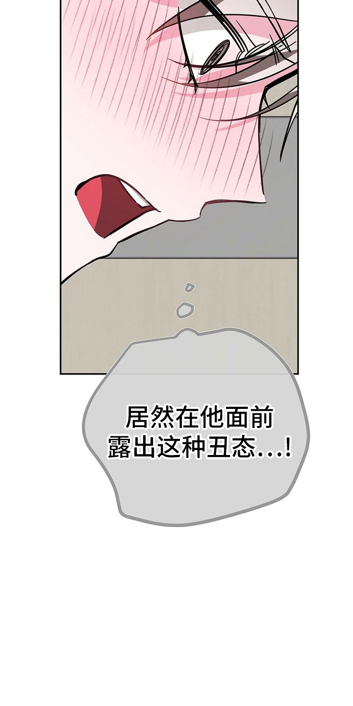 第51章：被整了15