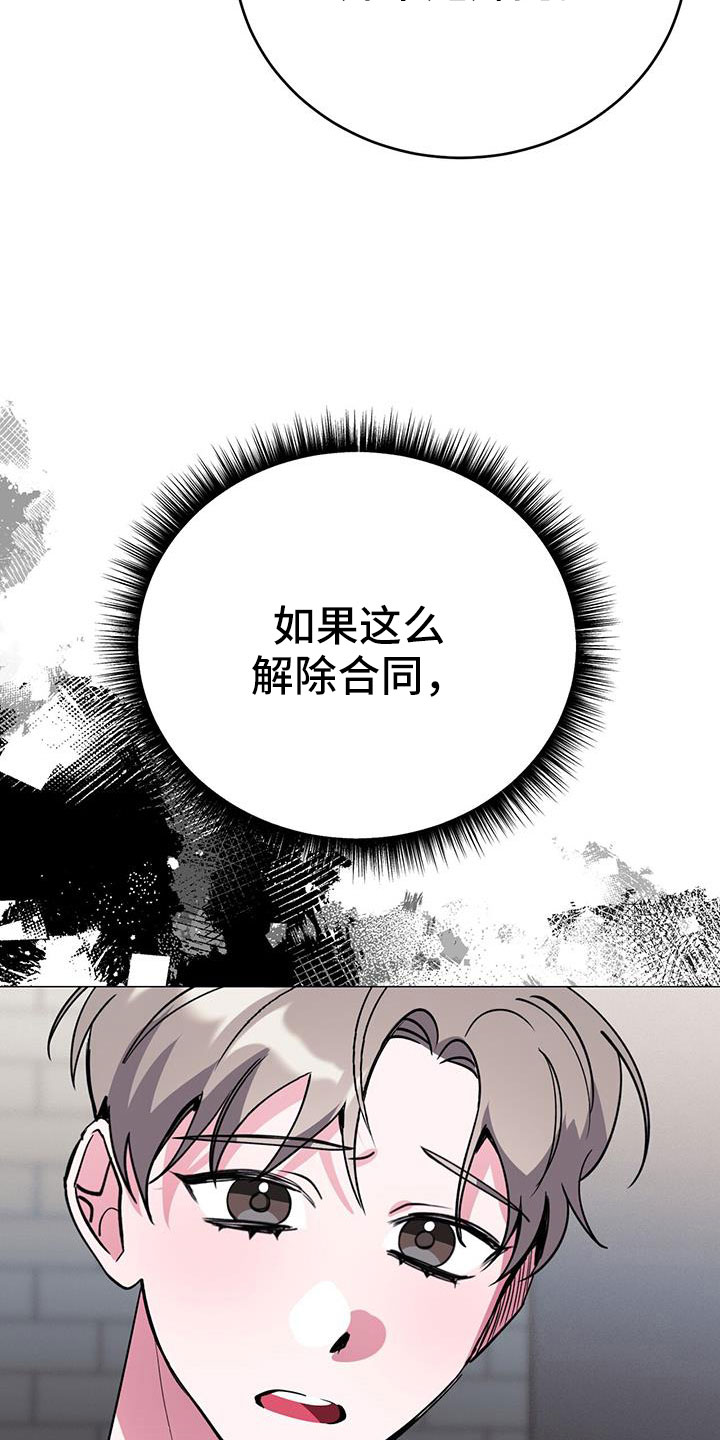 第73章：别想协商24