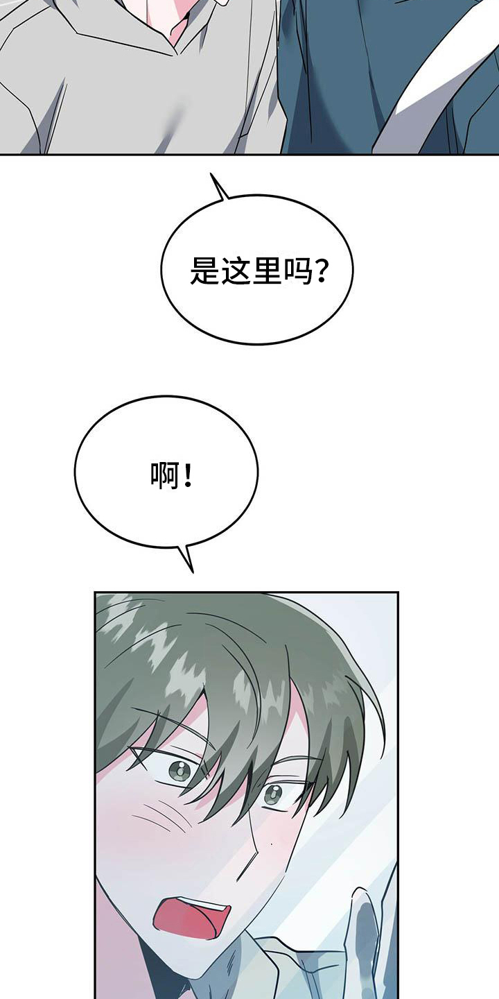 第29章：恼火11