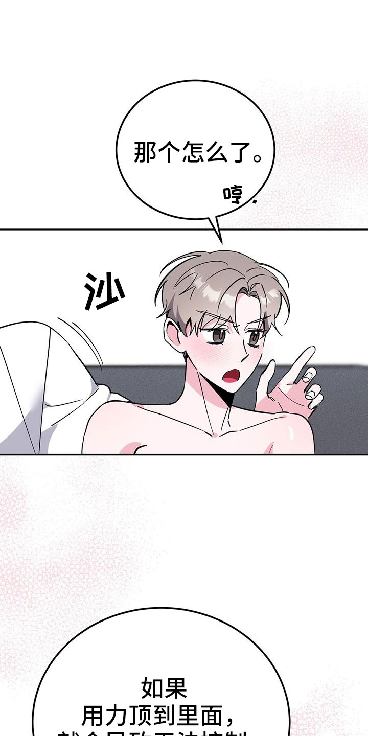第86章：有空就来17