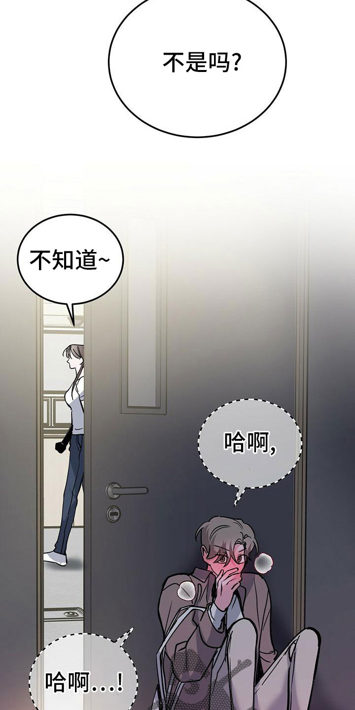 第59章：不能吃32