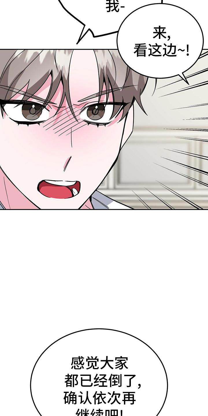 第51章：被整了23