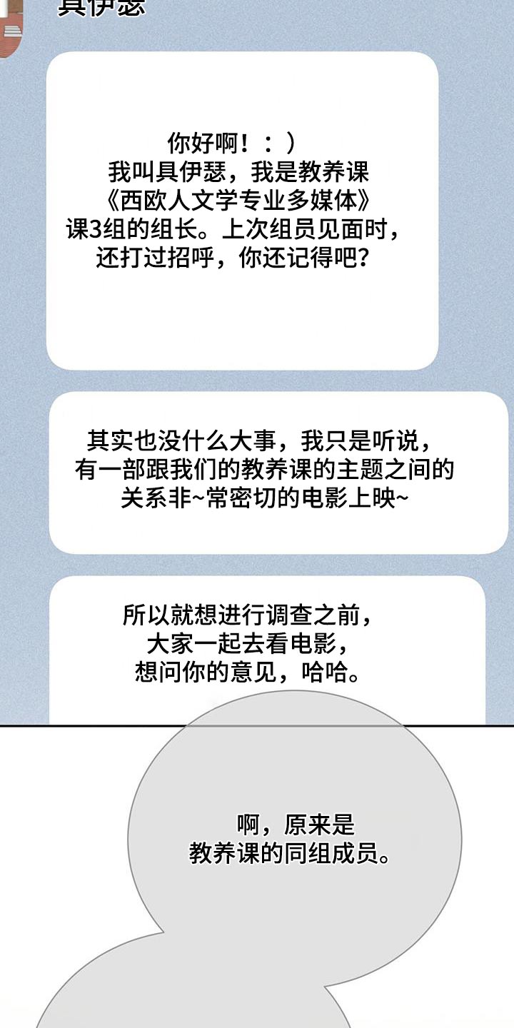 第92章：不安13